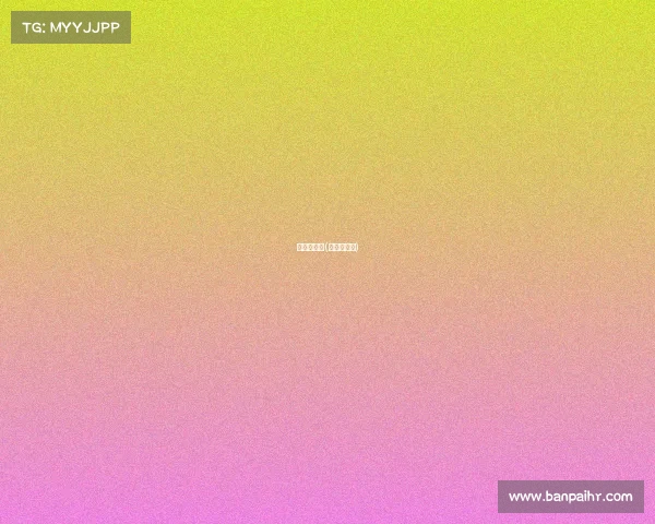 赛事确认函(赛事申请函)