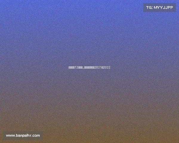 香港赛马12份赛事_香港赛马日程表2021一2022